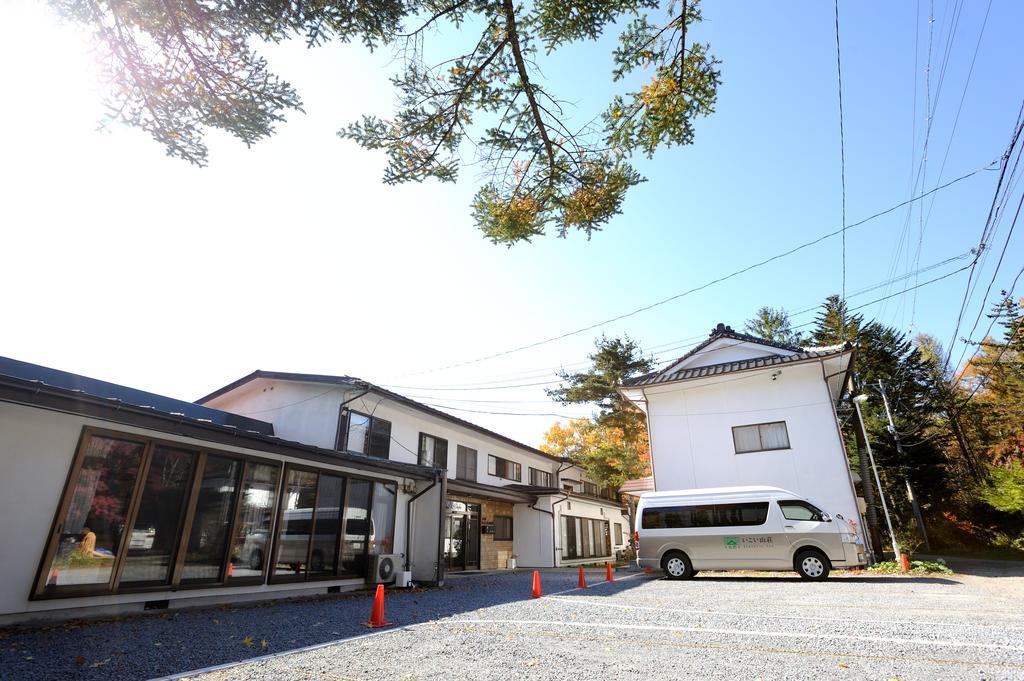 旅館いこい山荘 軽井沢町 エクステリア 写真