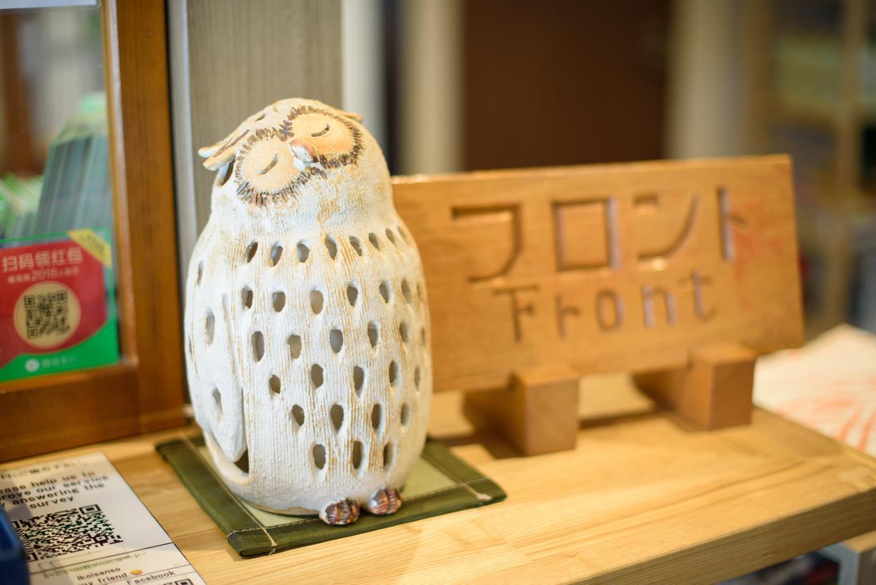 旅館いこい山荘 軽井沢町 エクステリア 写真